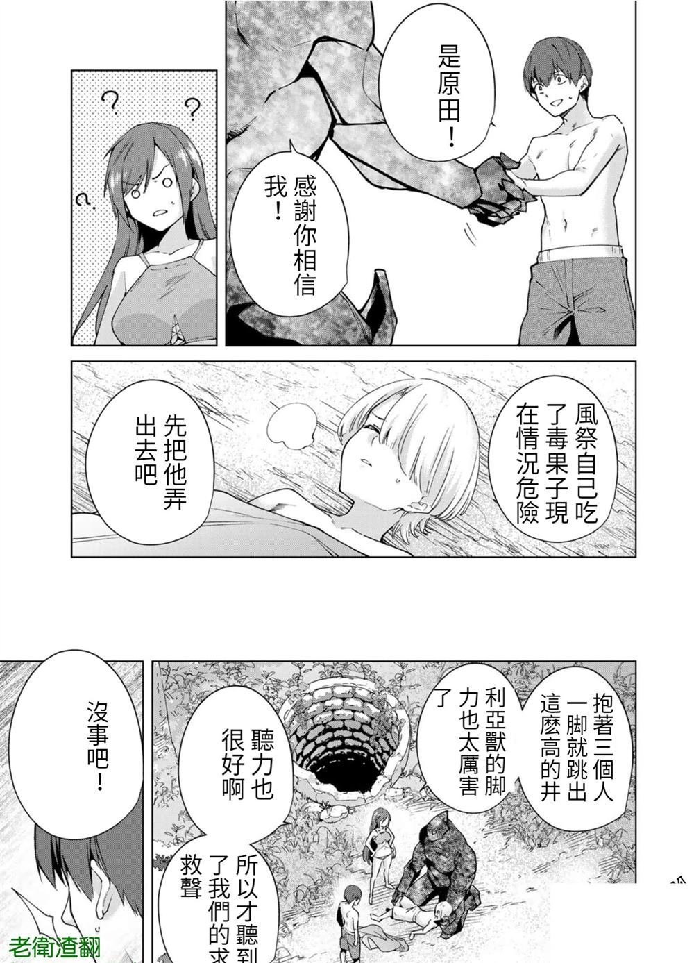 第103话 试看版