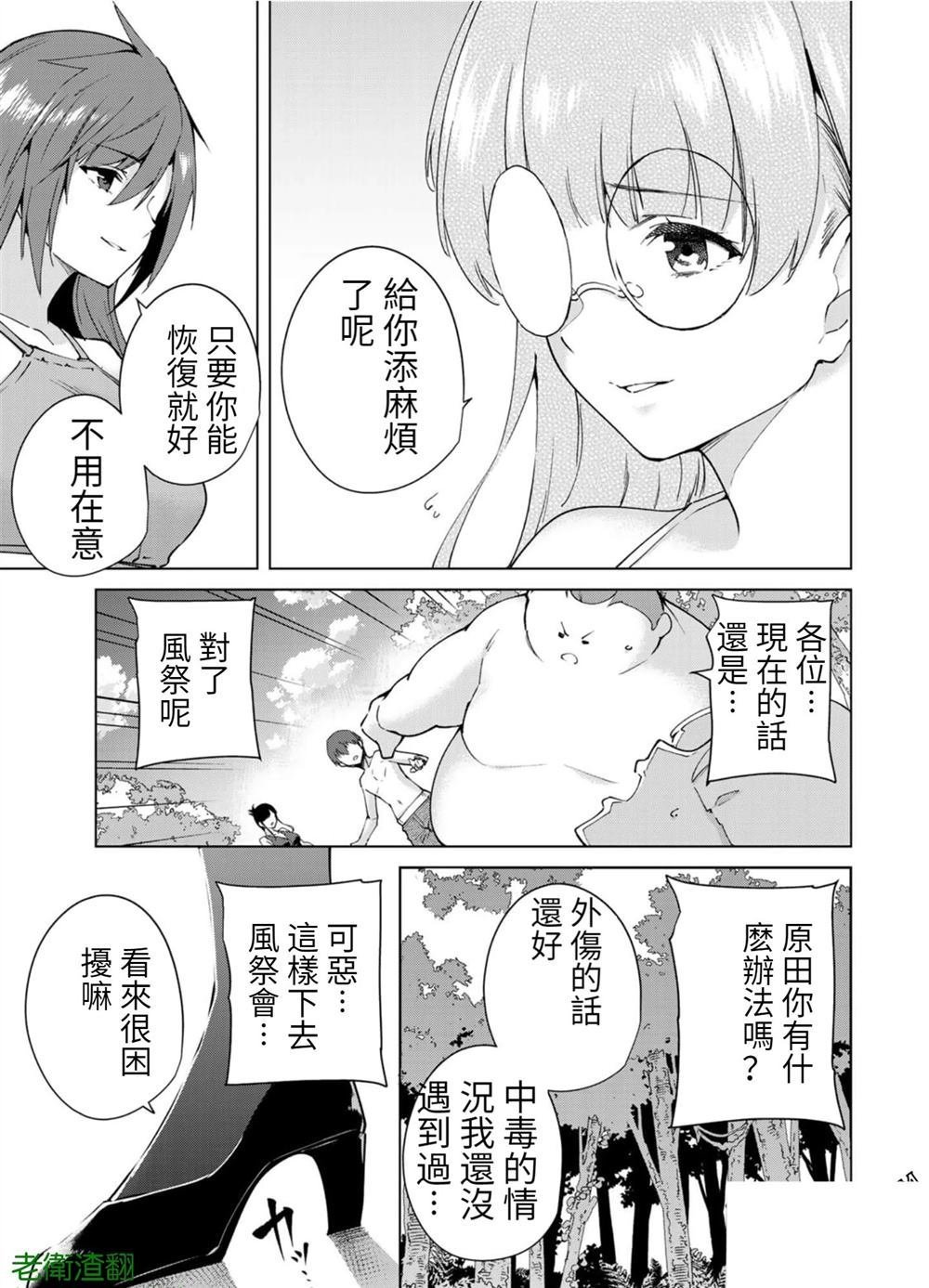 第103话 试看版