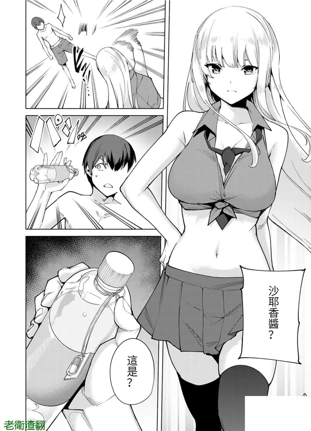 第103话 试看版
