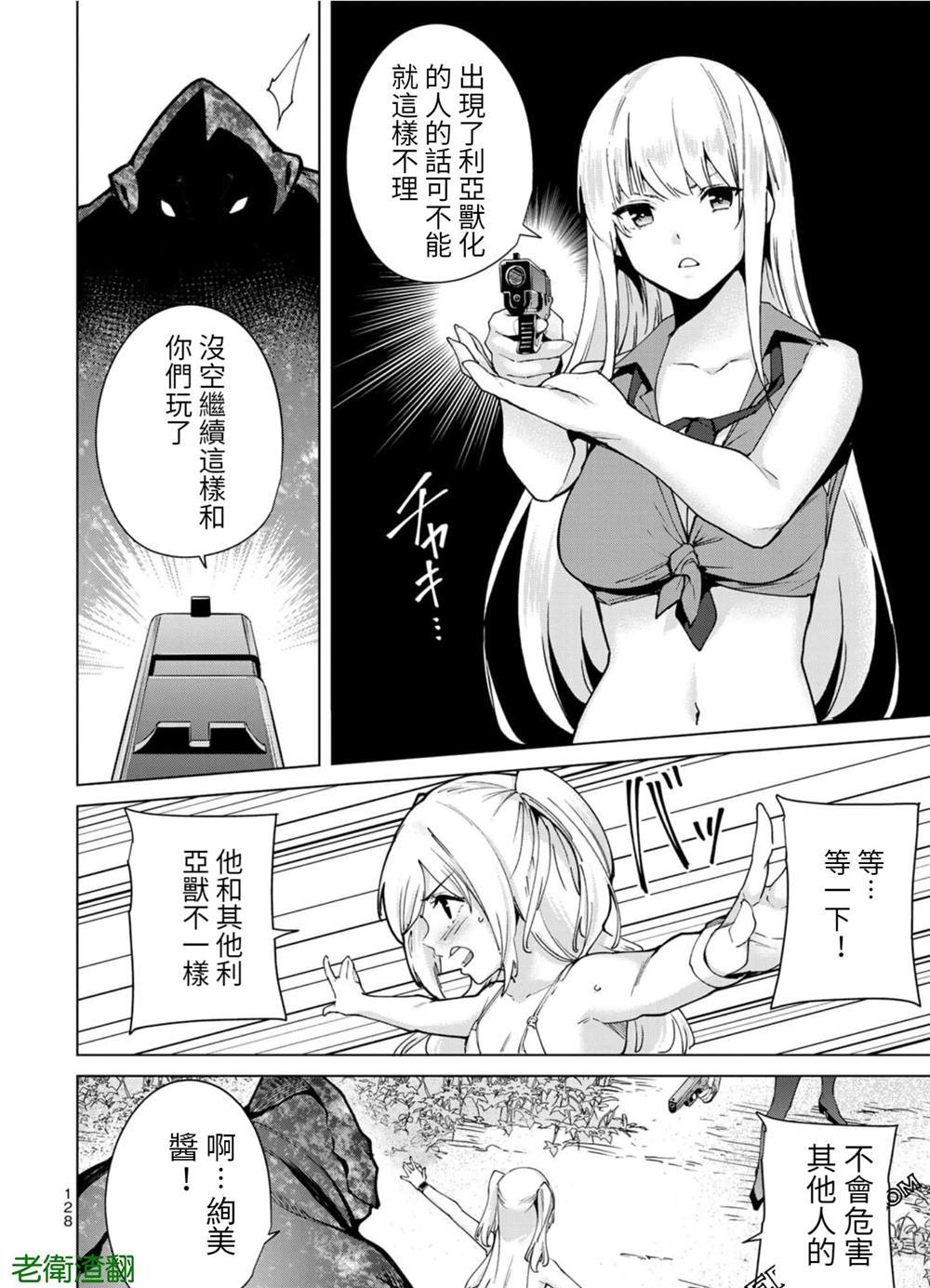 第103话 试看版