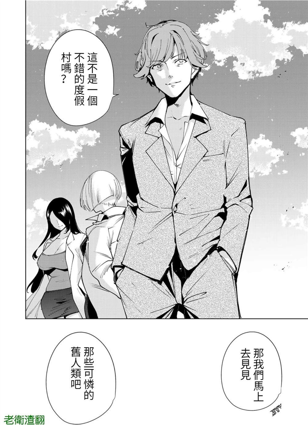 第103话 试看版