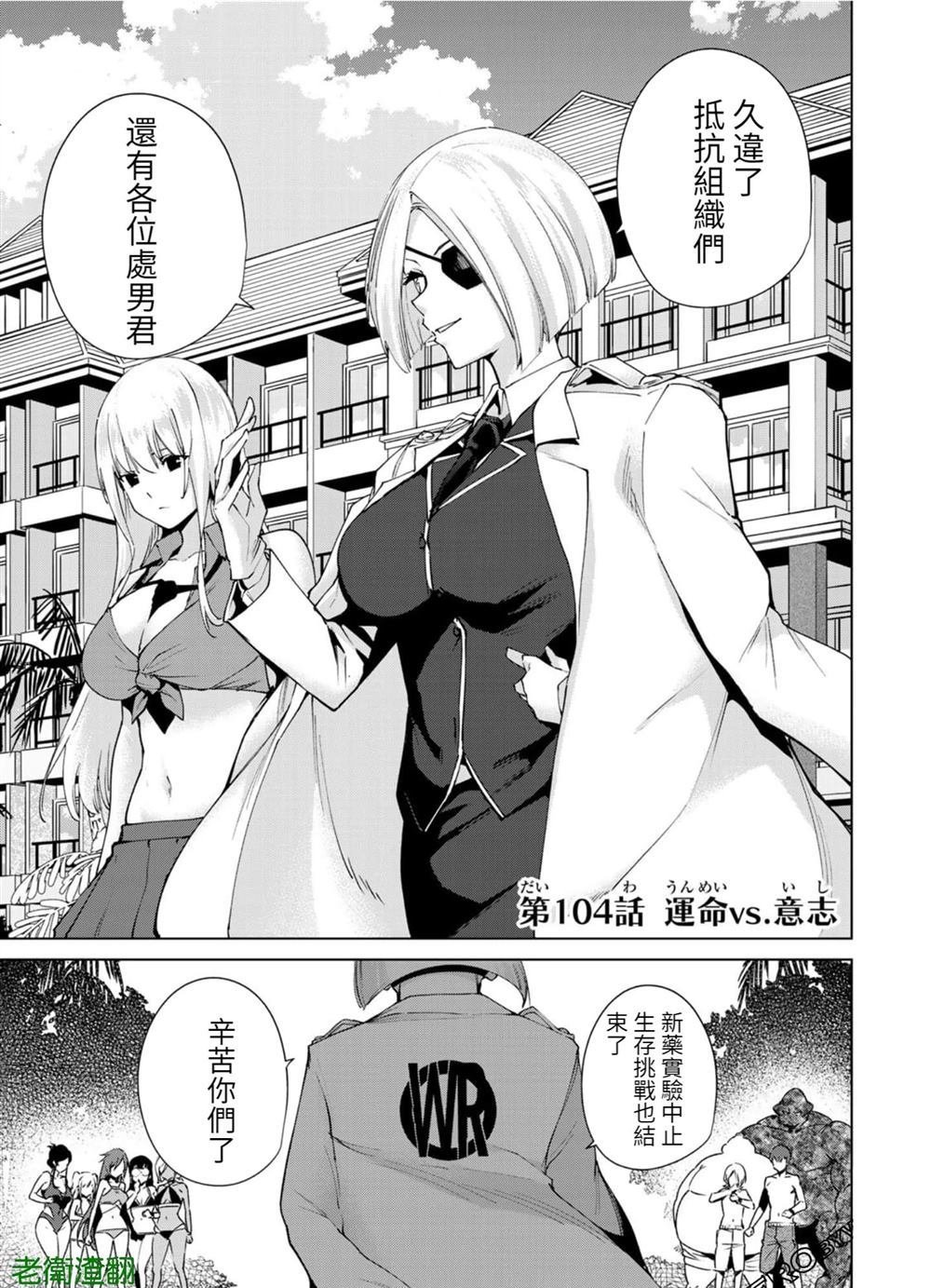 第104话 试看版