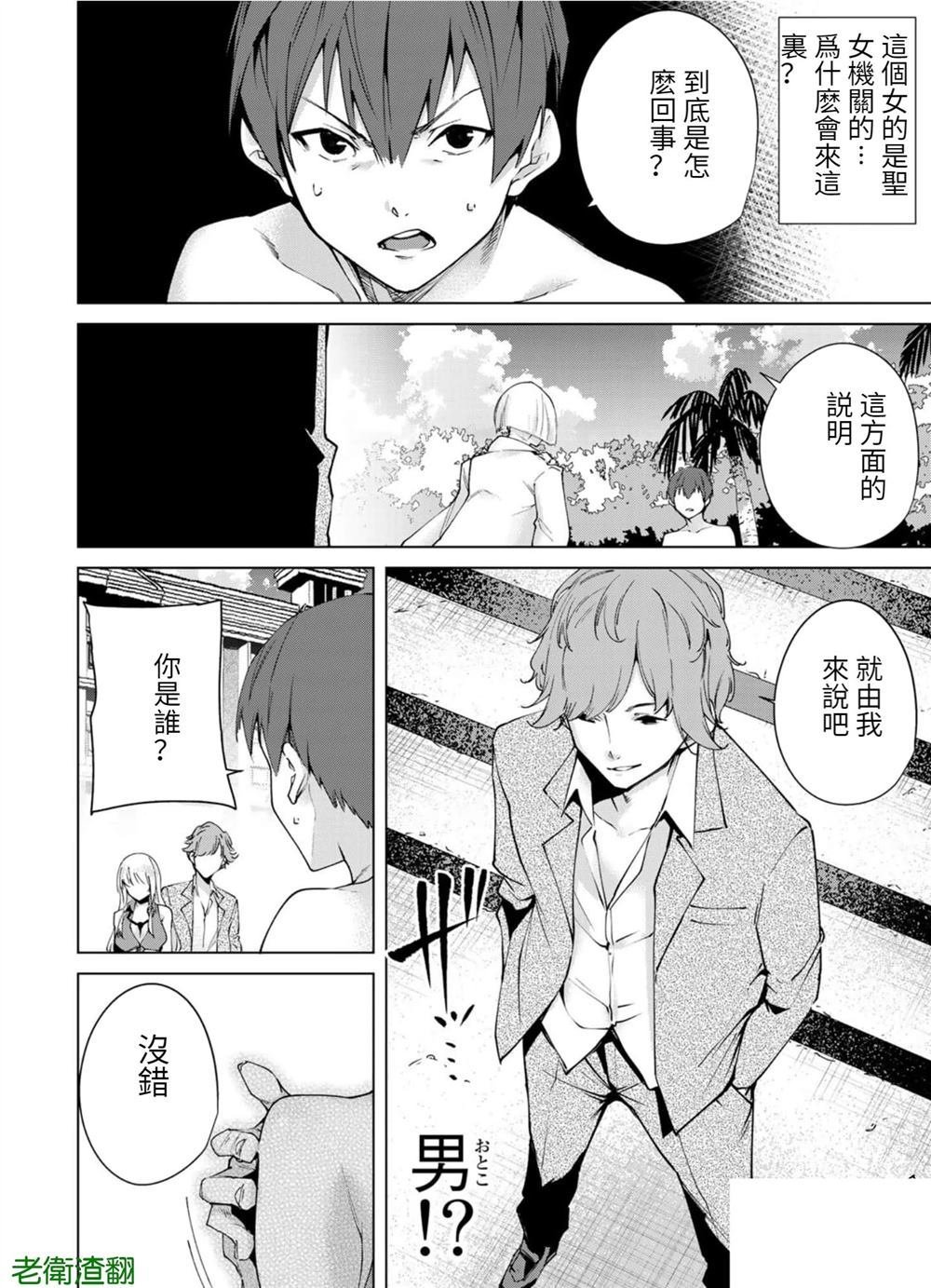 第104话 试看版