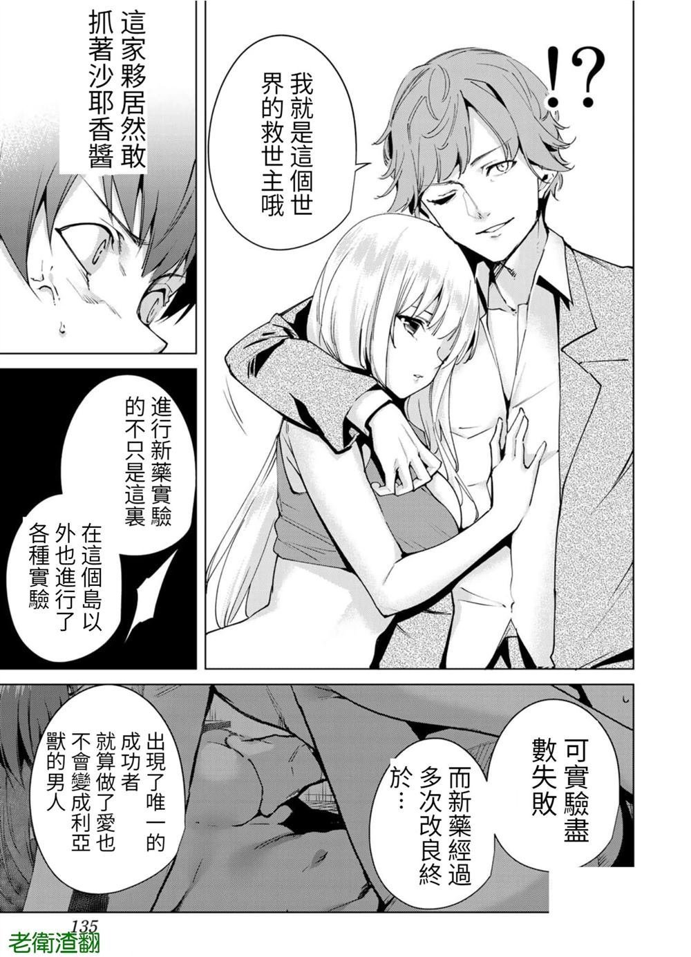 第104话 试看版