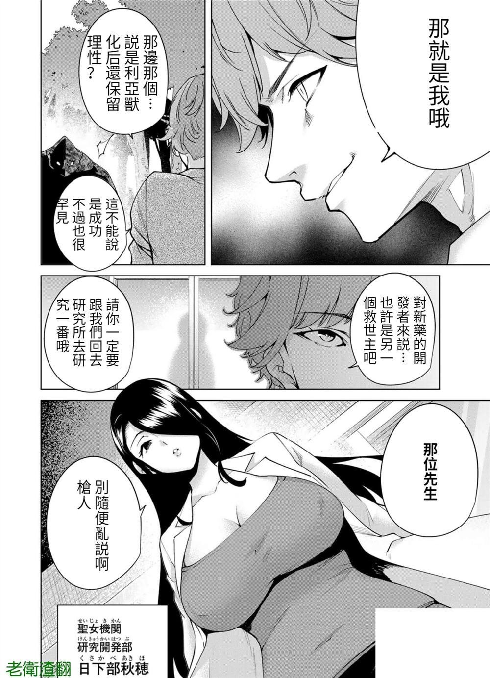 第104话 试看版