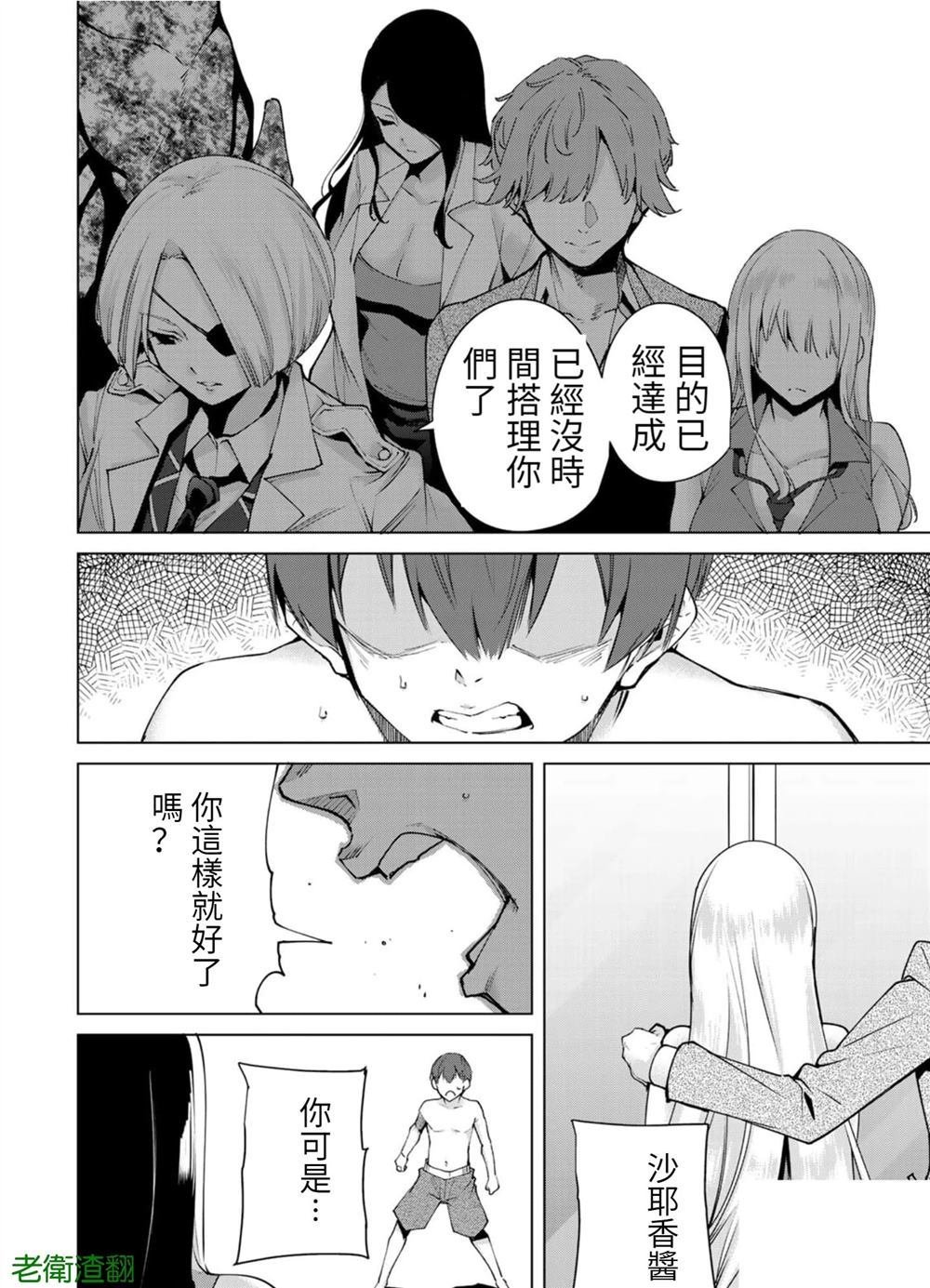 第104话 试看版