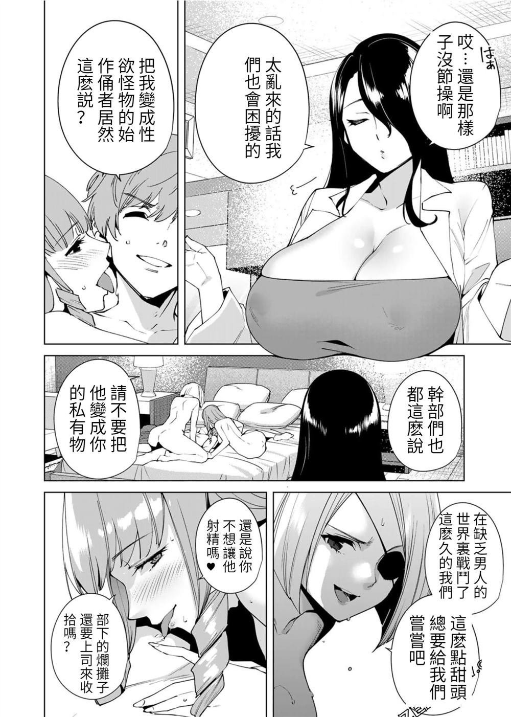 第104.5话 试看版