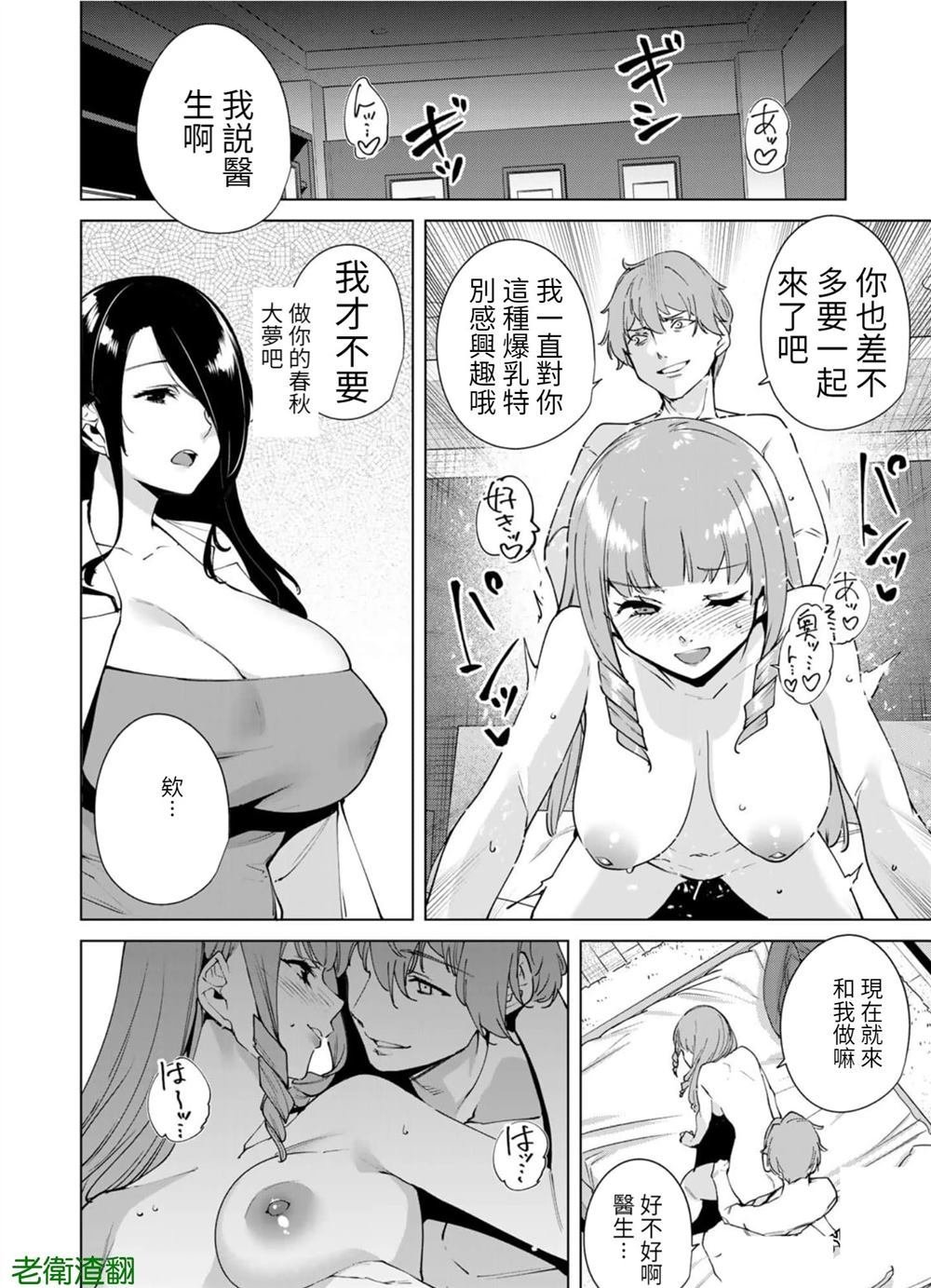 第104.5话 试看版