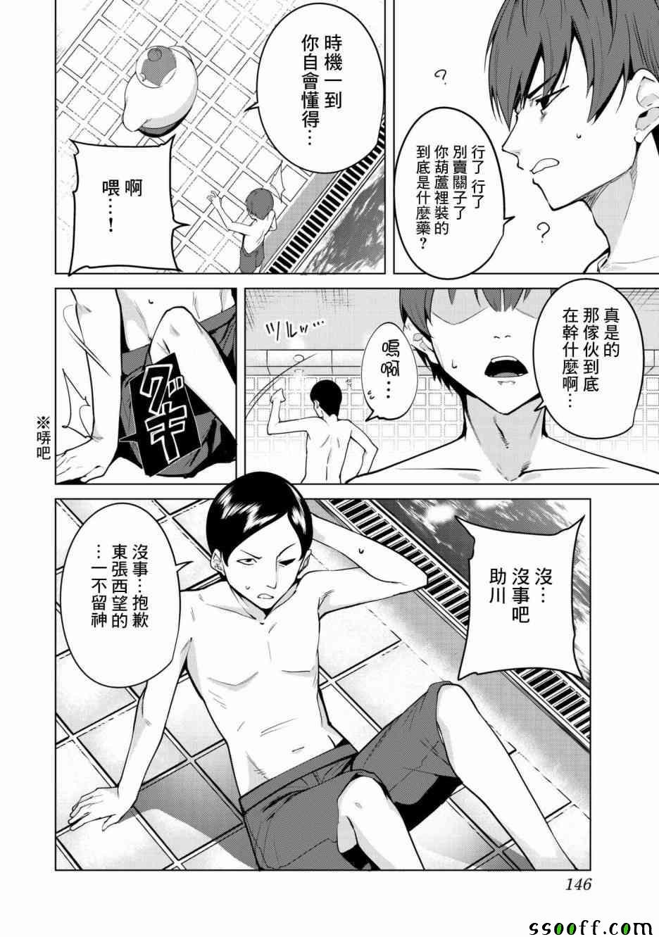 第21话