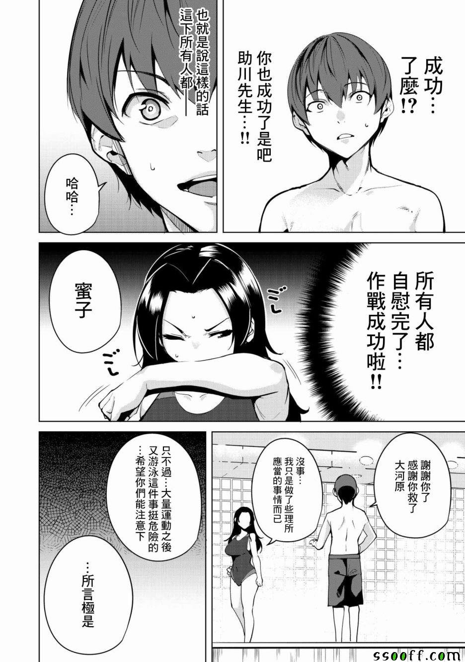 第22话