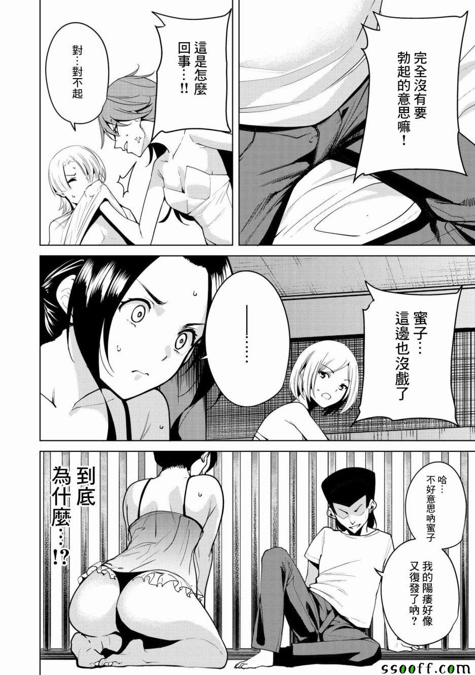 第22话