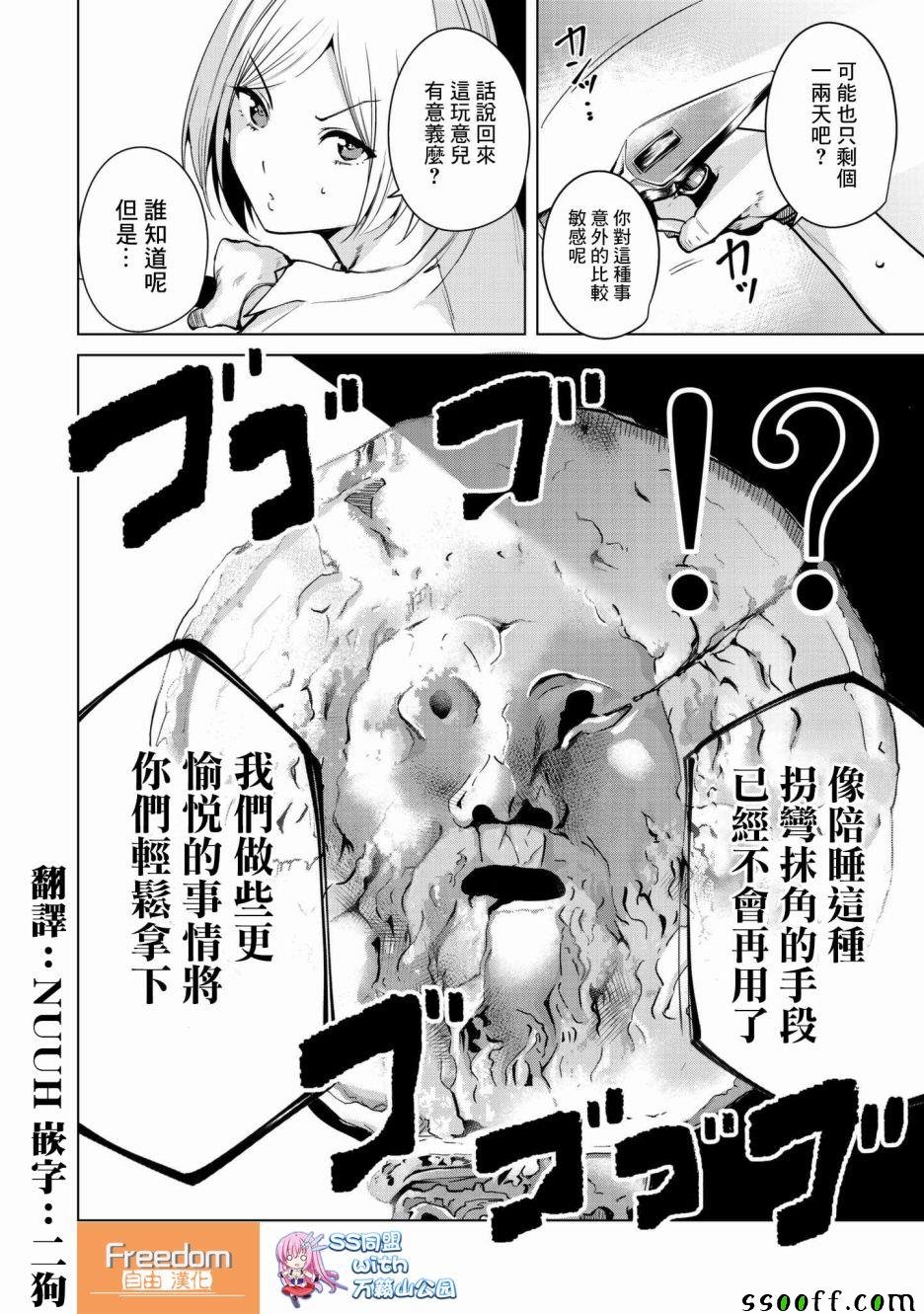 第22话
