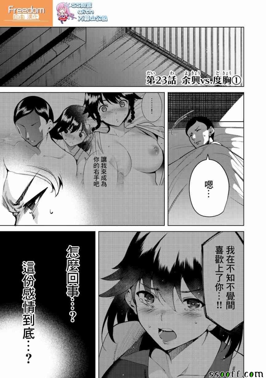 第23话
