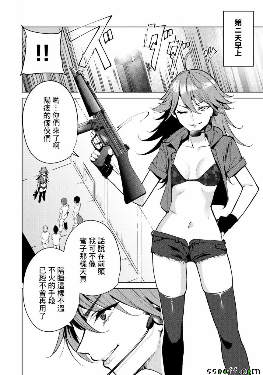 第23话