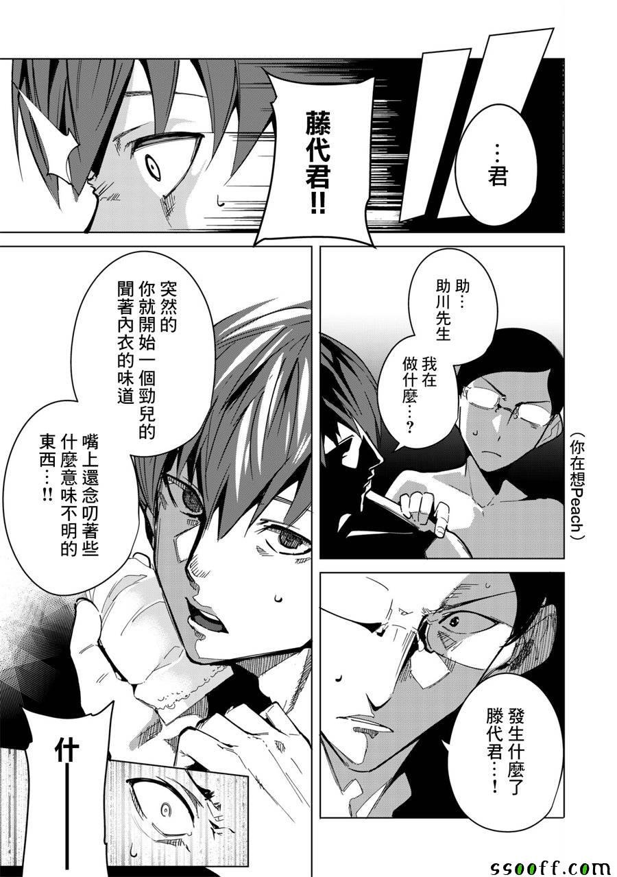 第24话
