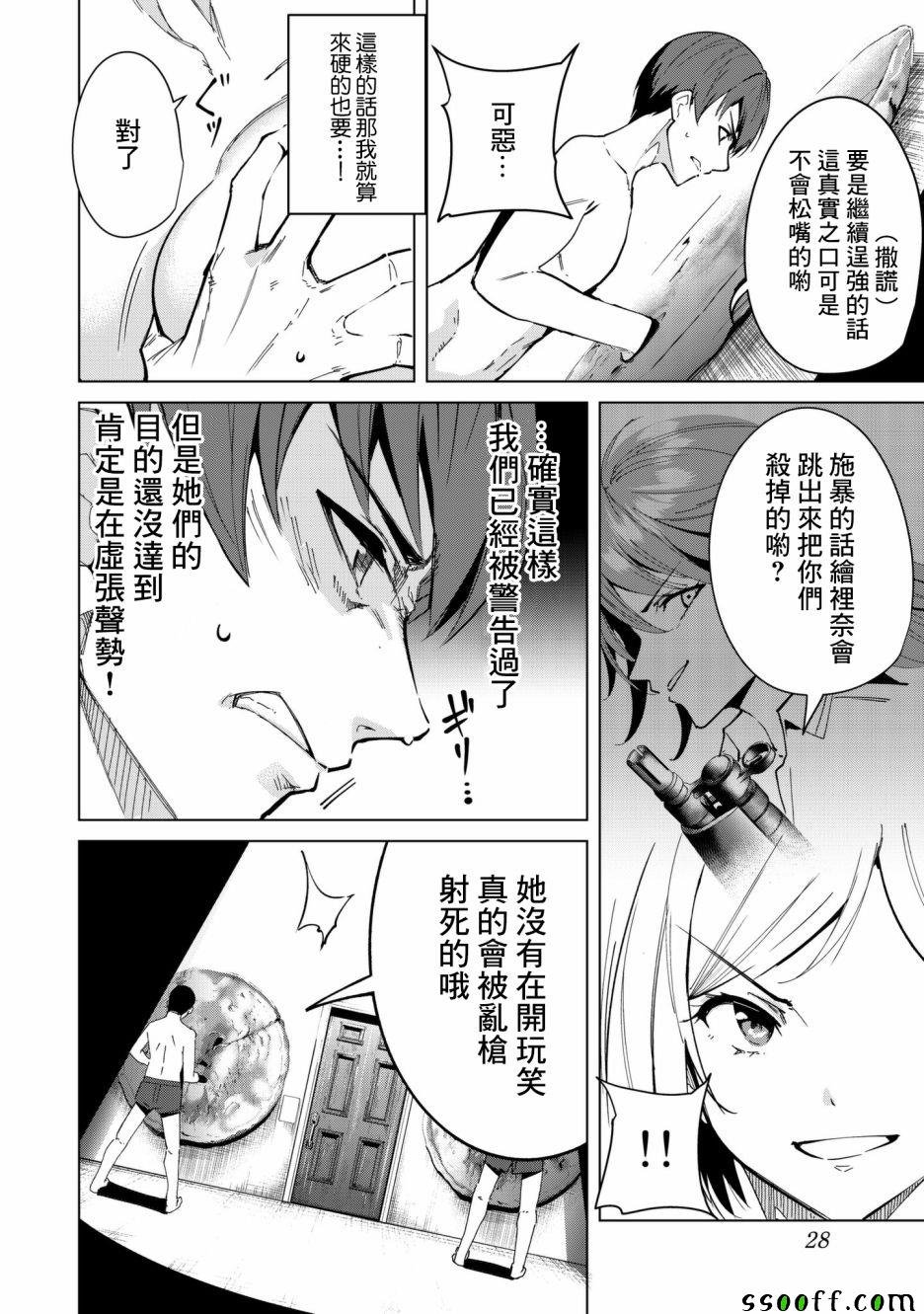 第25话