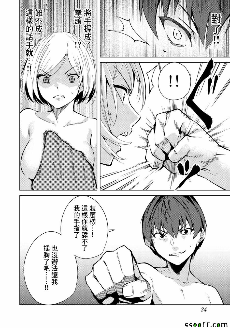 第25话