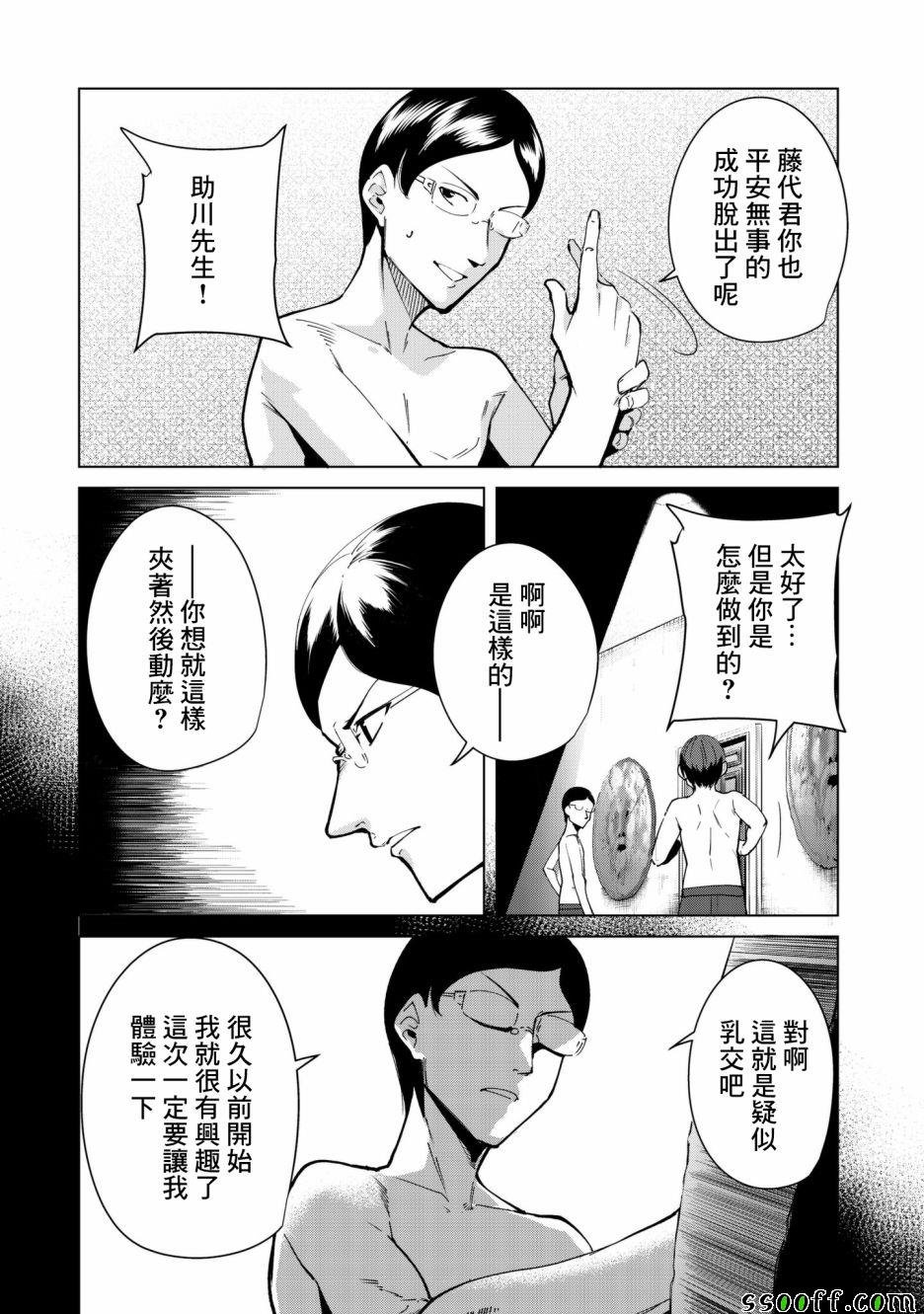 第25话