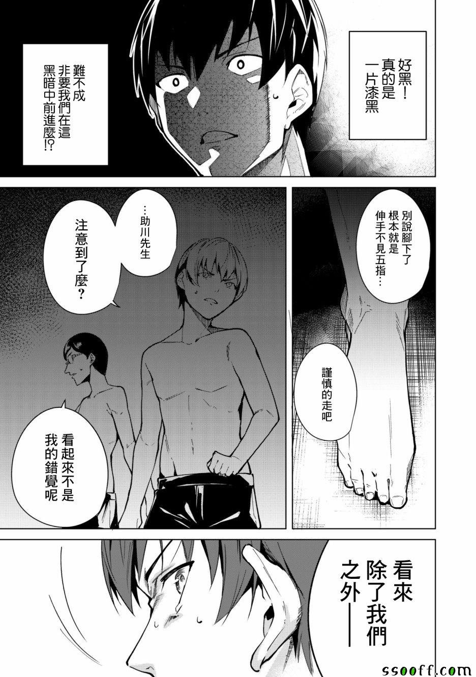 第25话