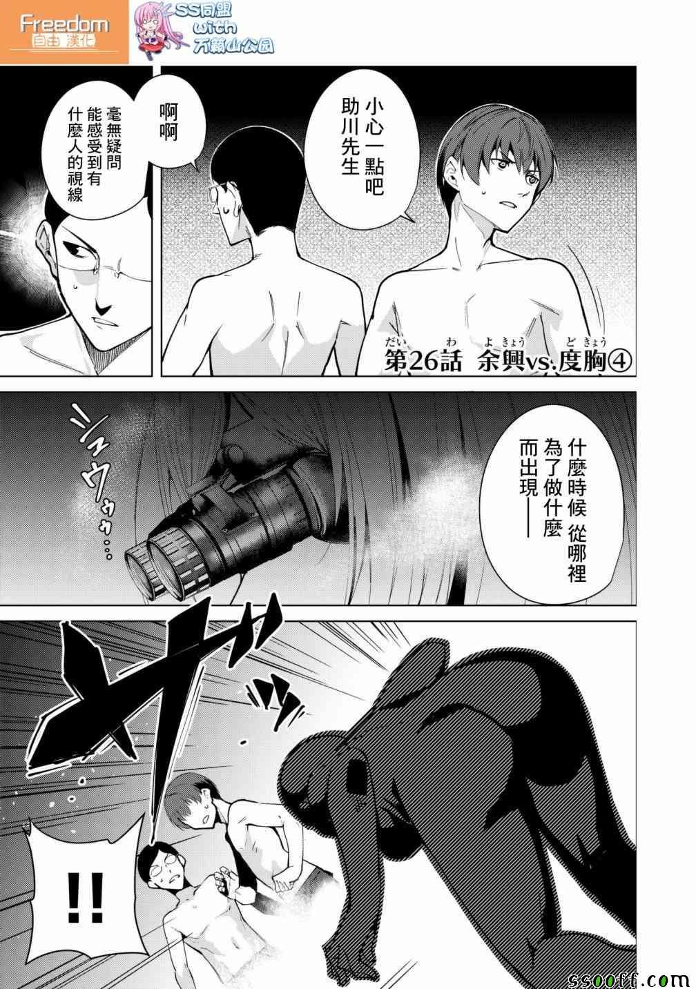 第26话