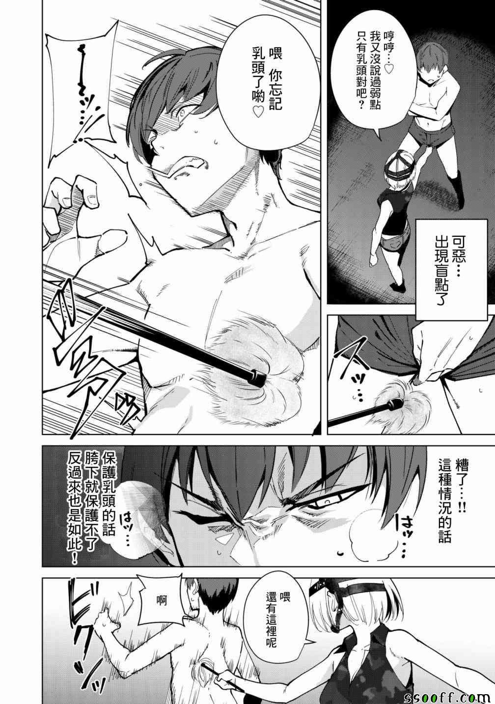 第26话