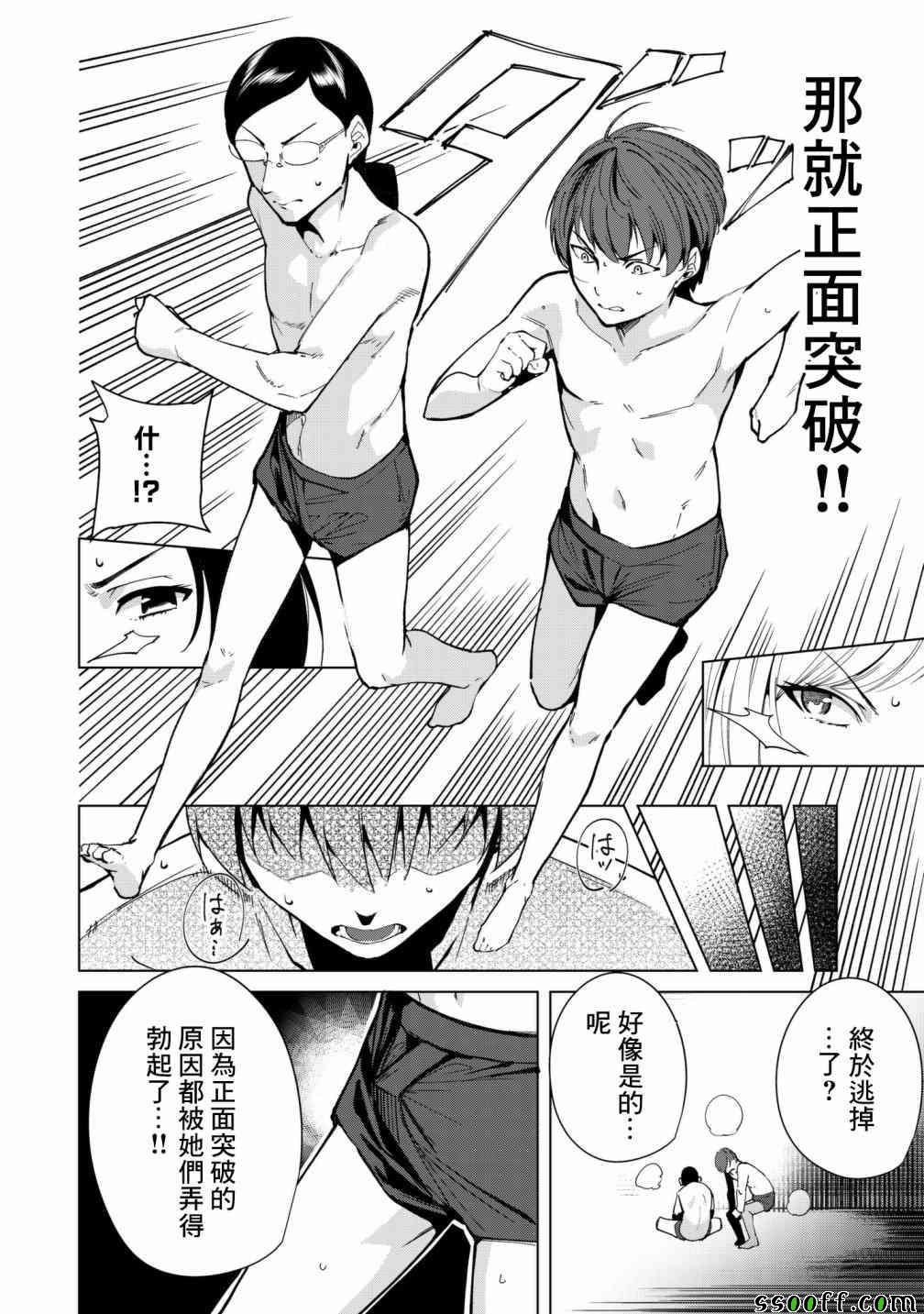 第26话