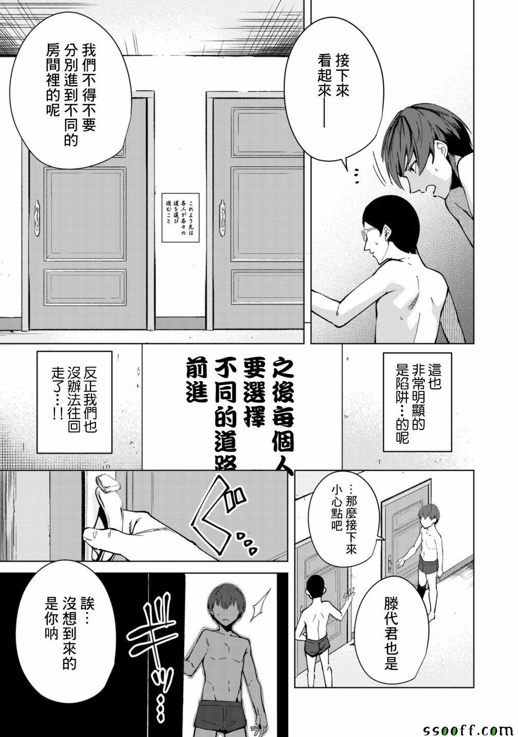 第26话