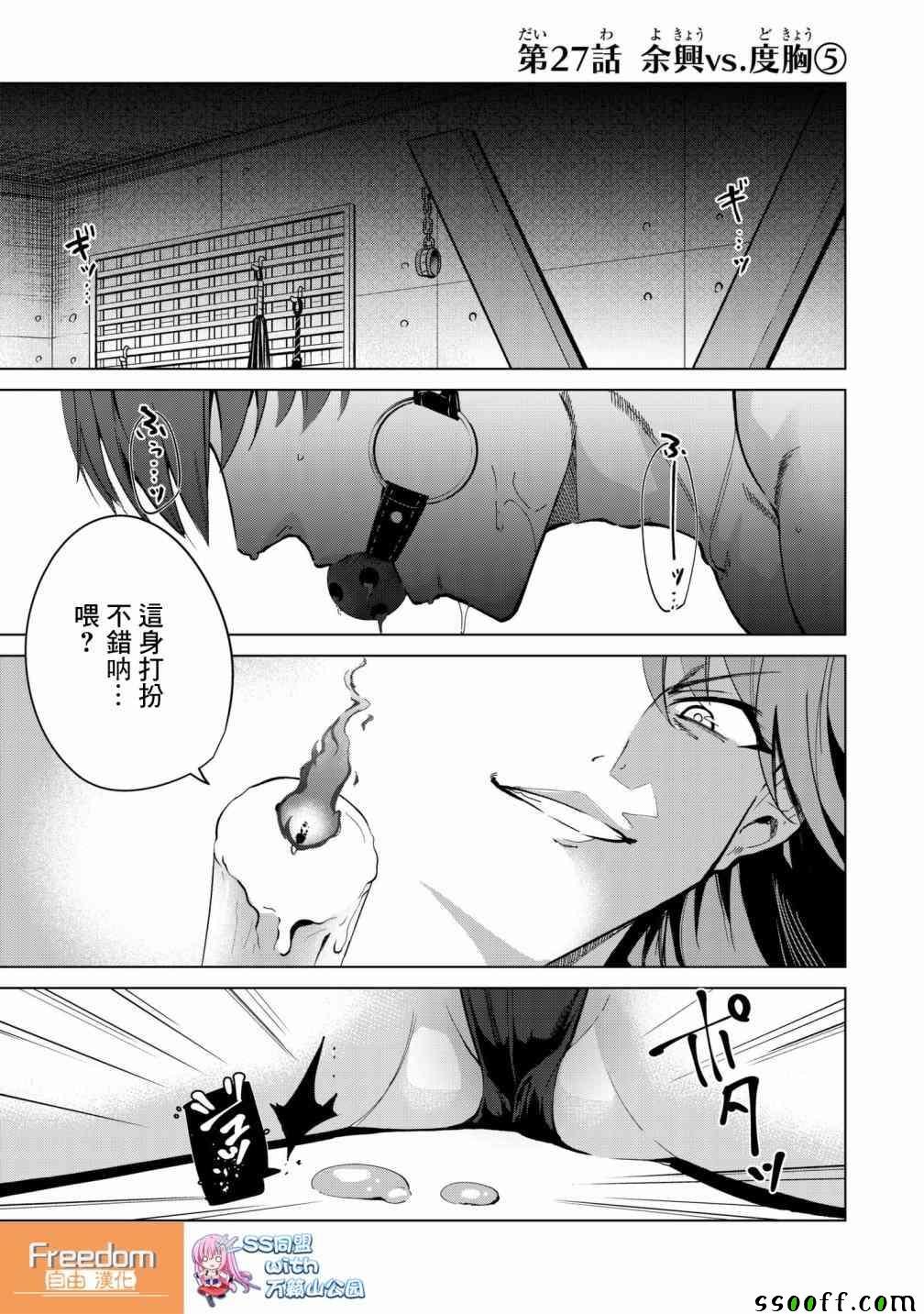 第27话