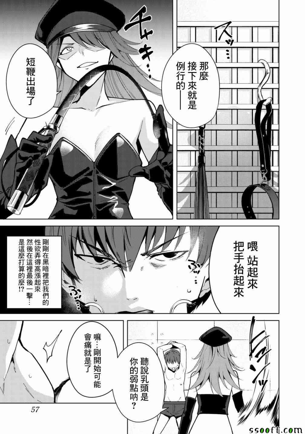 第27话