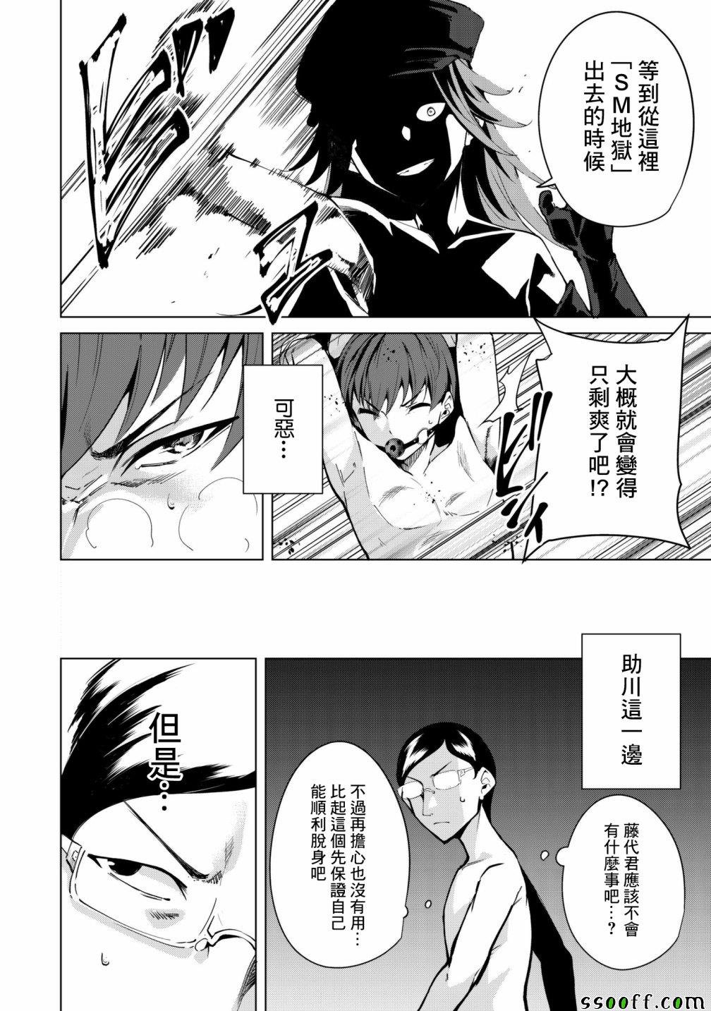 第27话