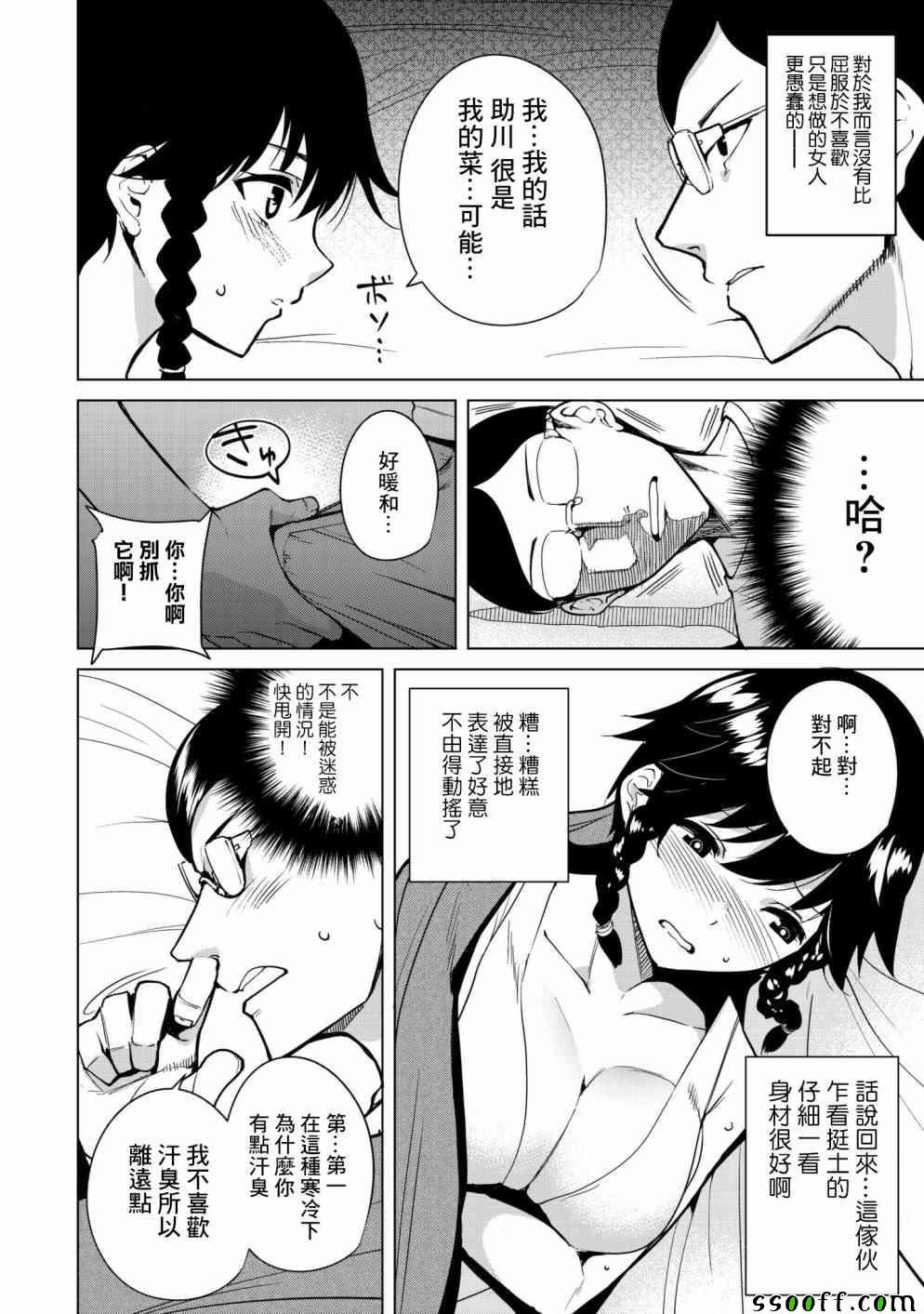 第12话