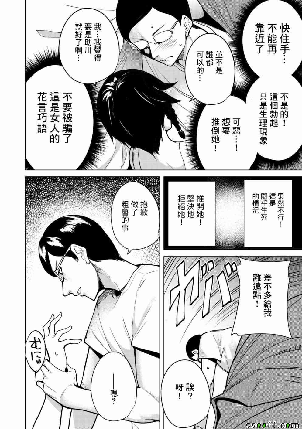 第12话