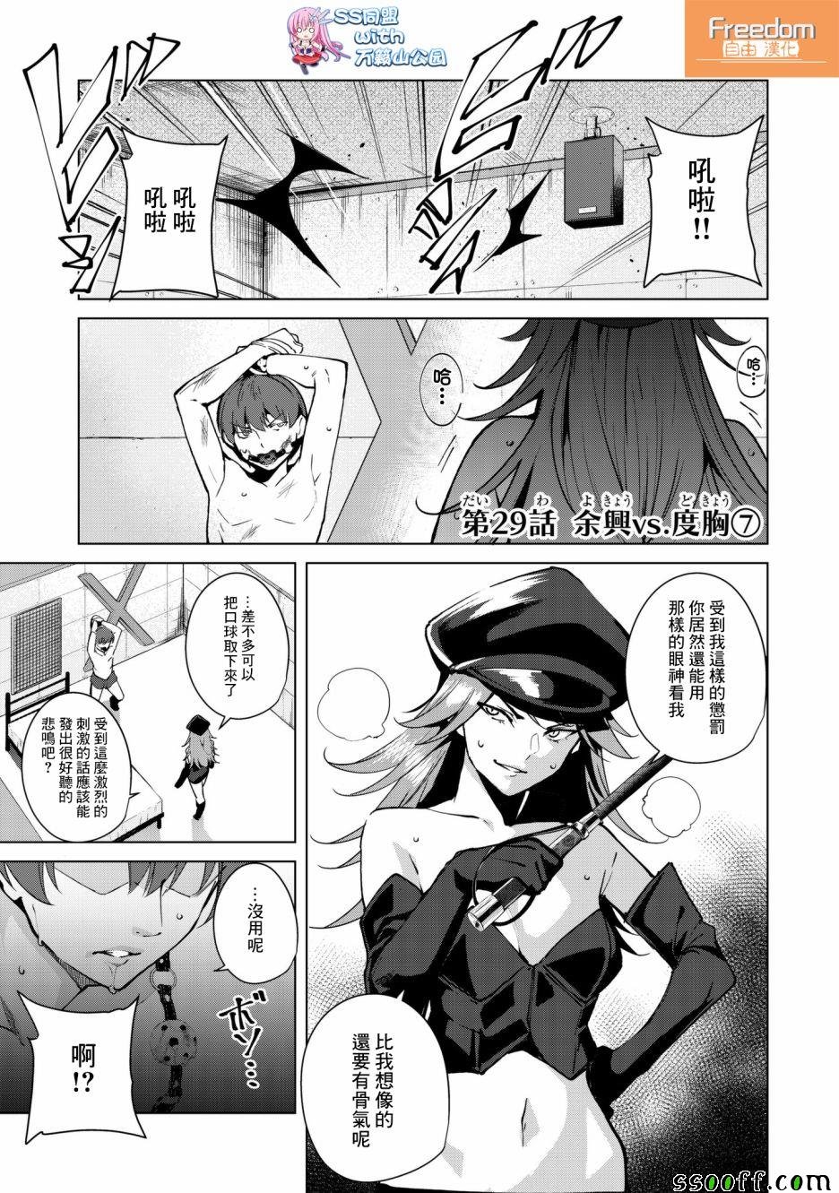 第29话