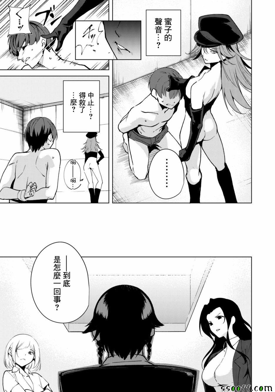 第29话