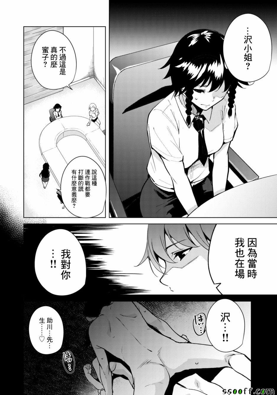 第29话