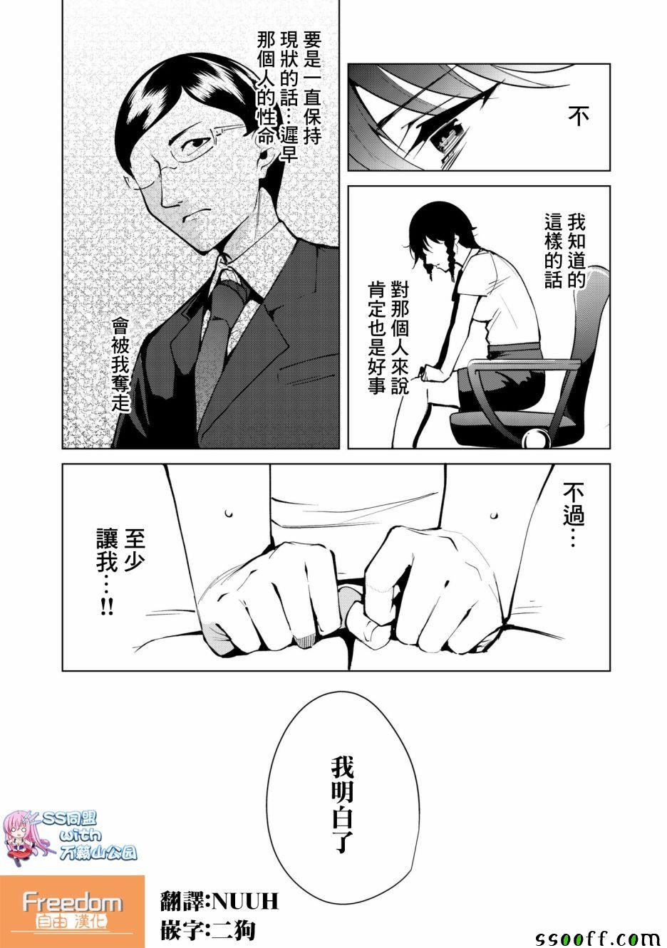 第29话