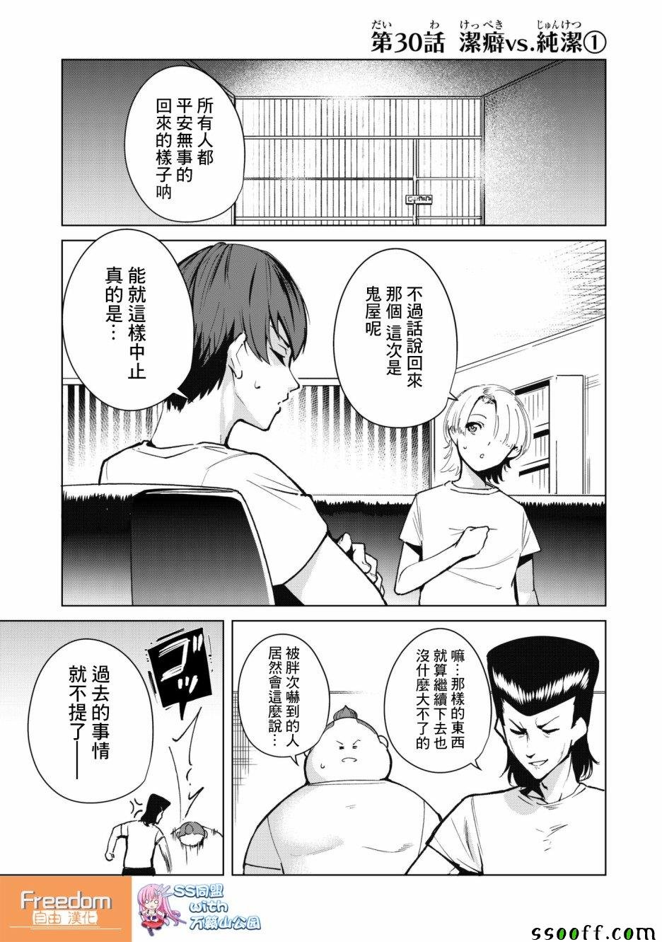 第30话