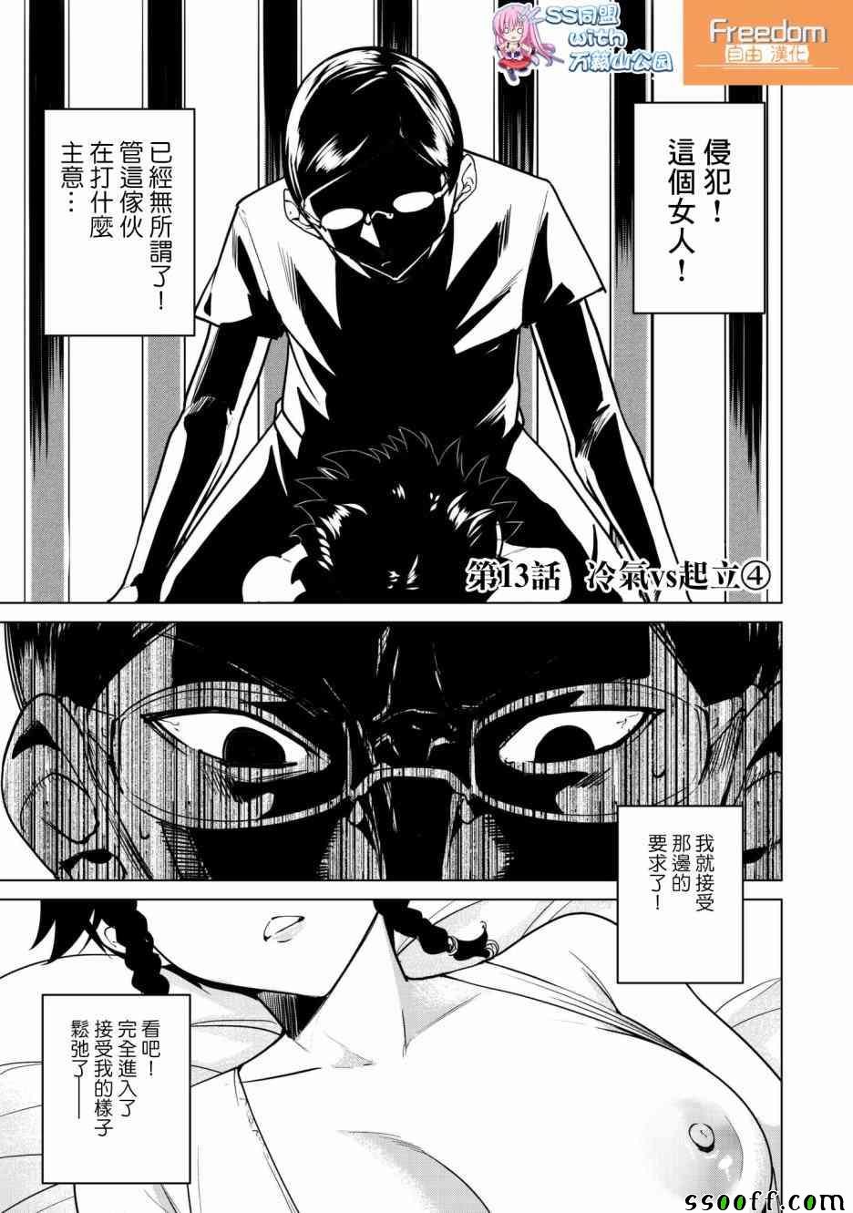 第13话