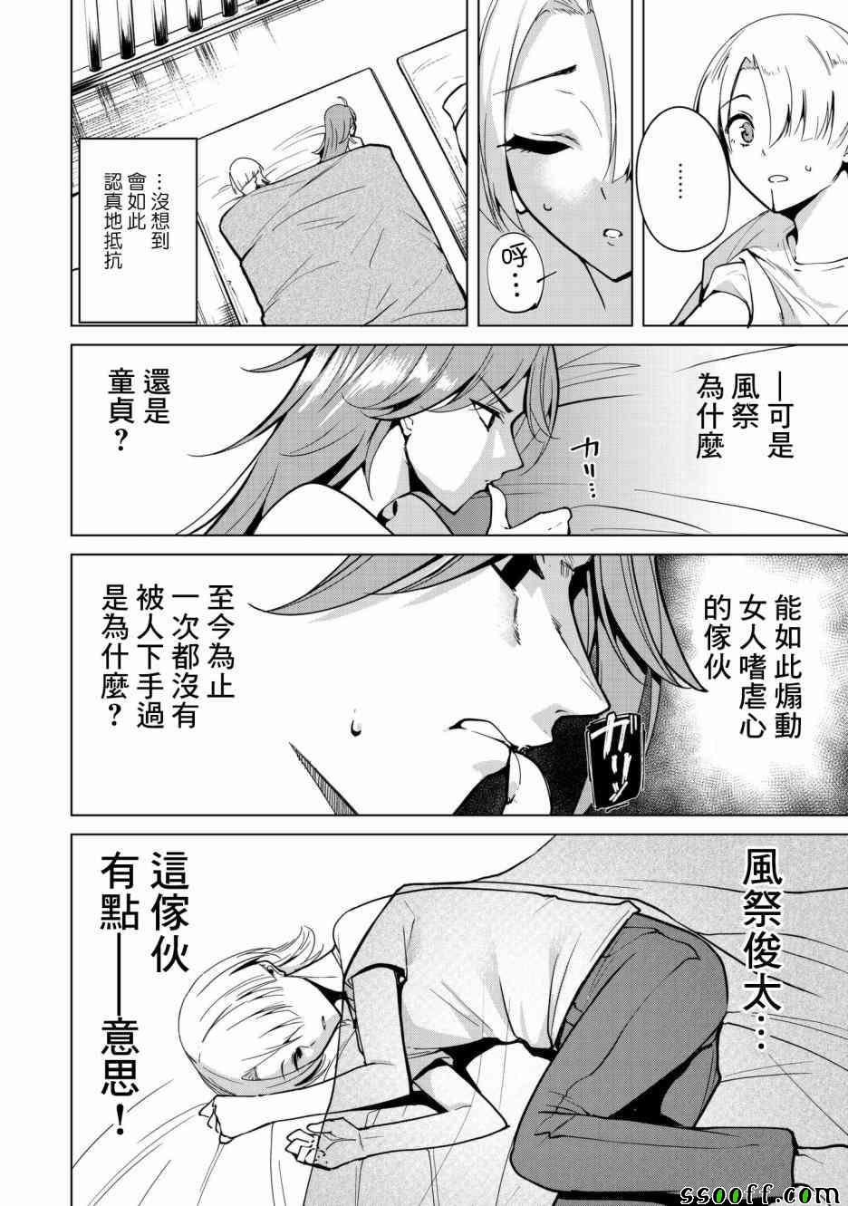 第13话
