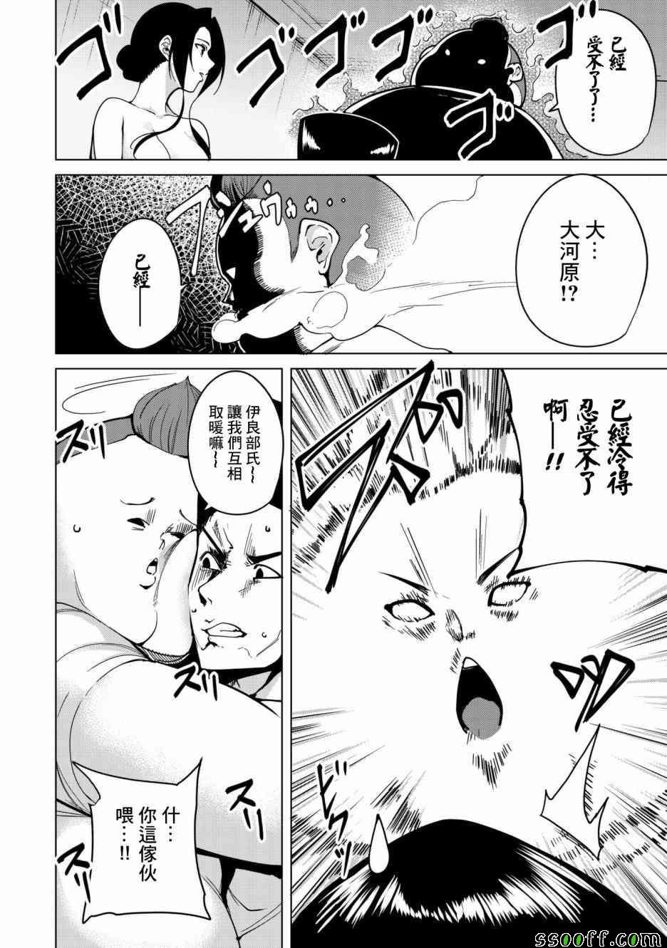 第14话