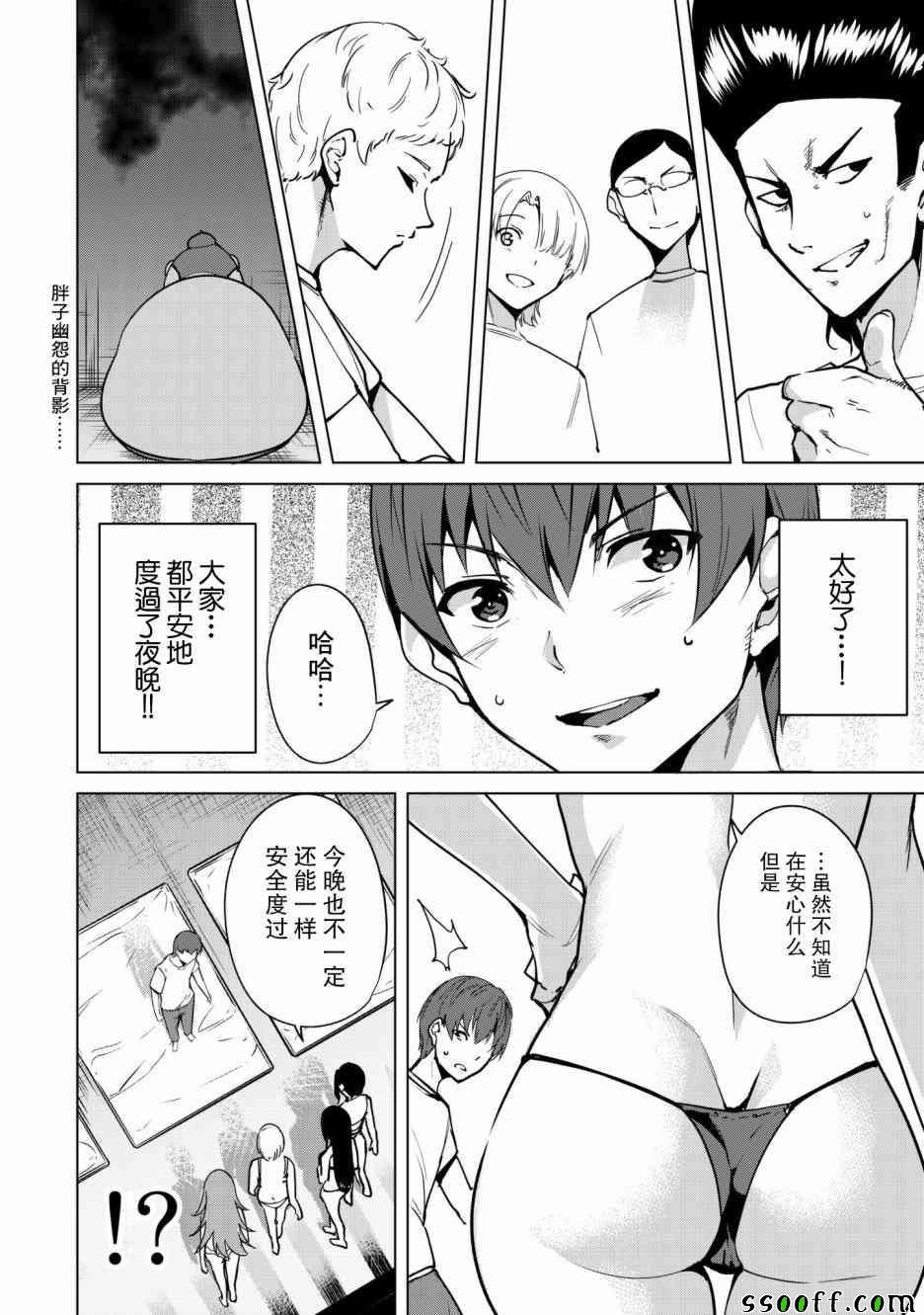 第14话