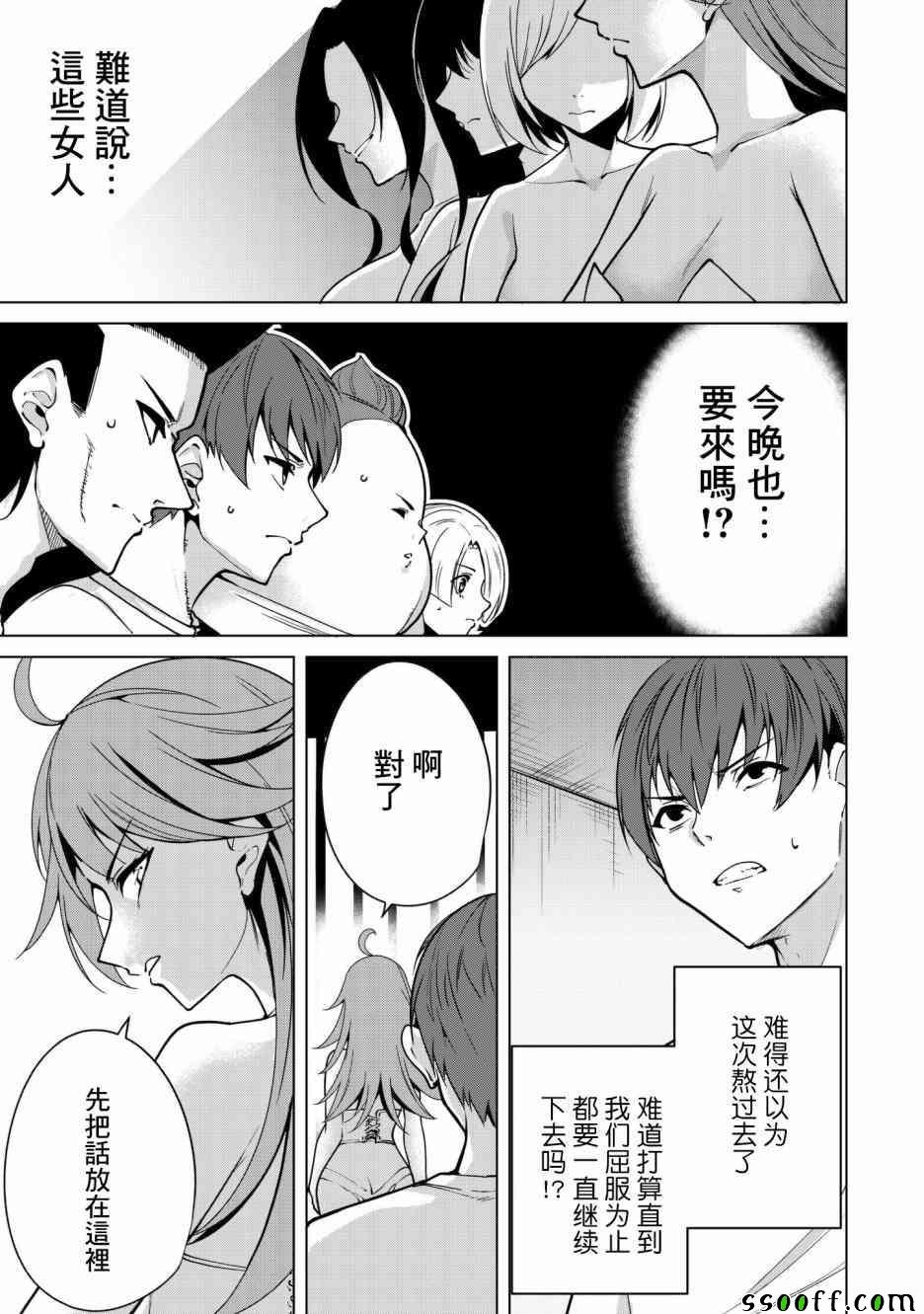 第14话