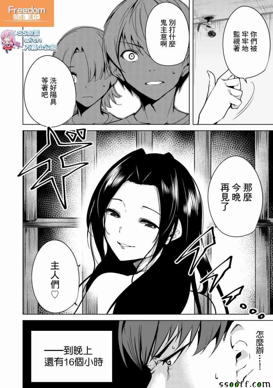 第14话