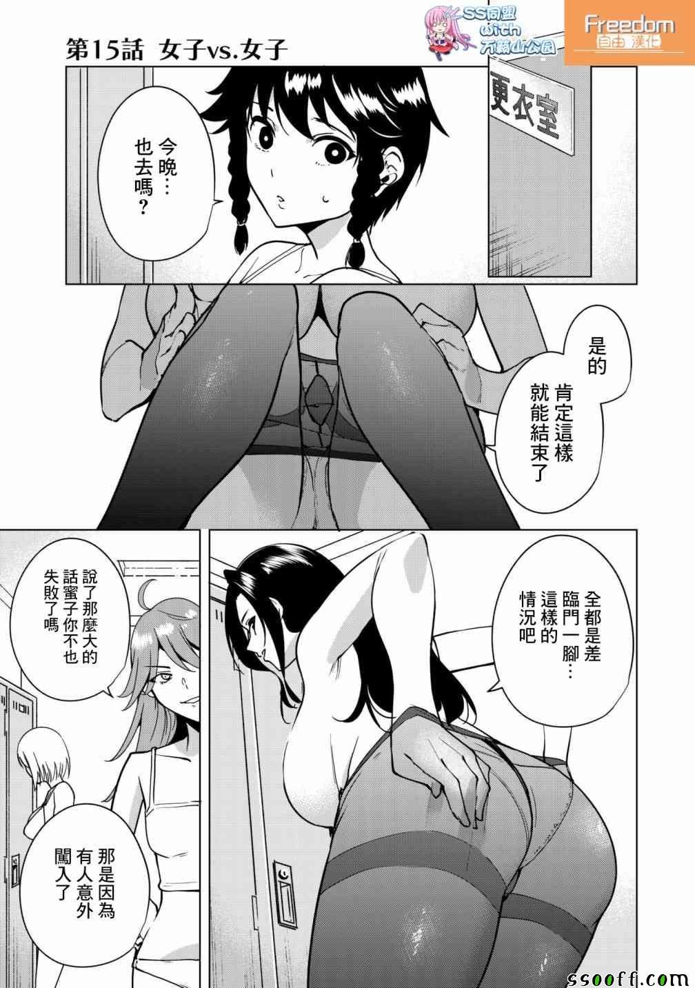 第15话
