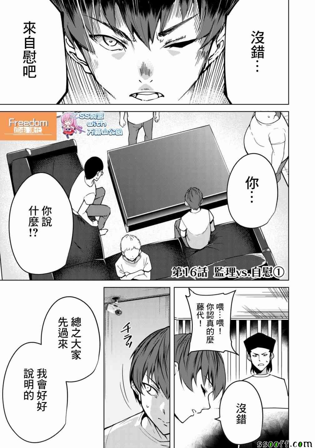 第16话