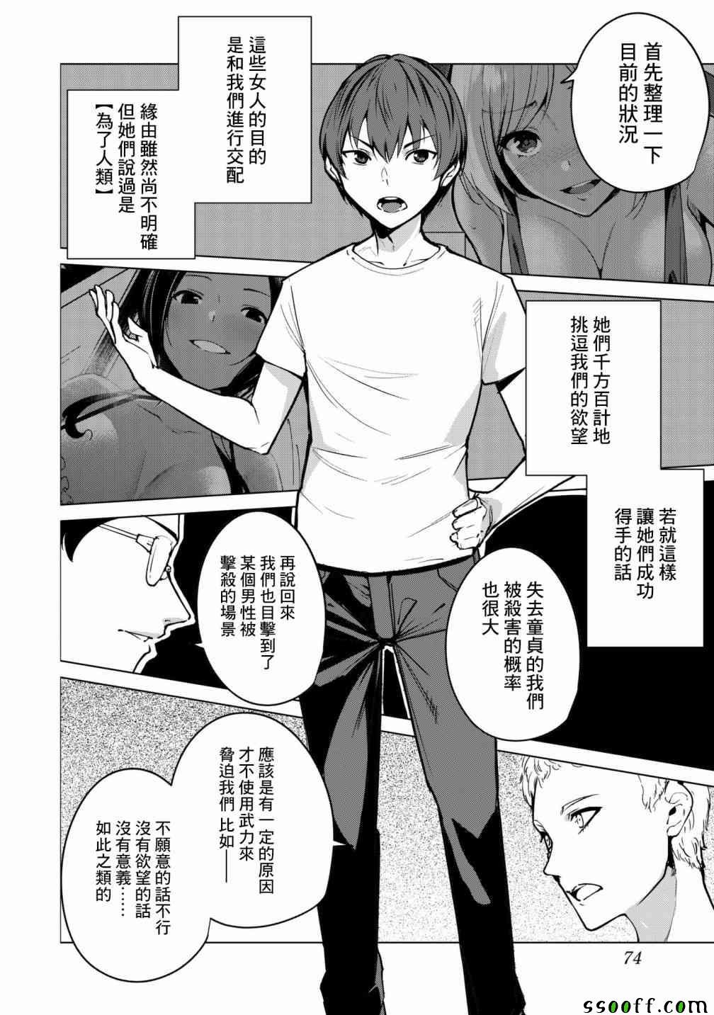 第16话