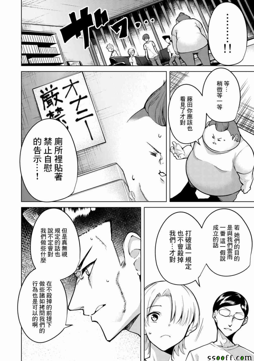 第16话