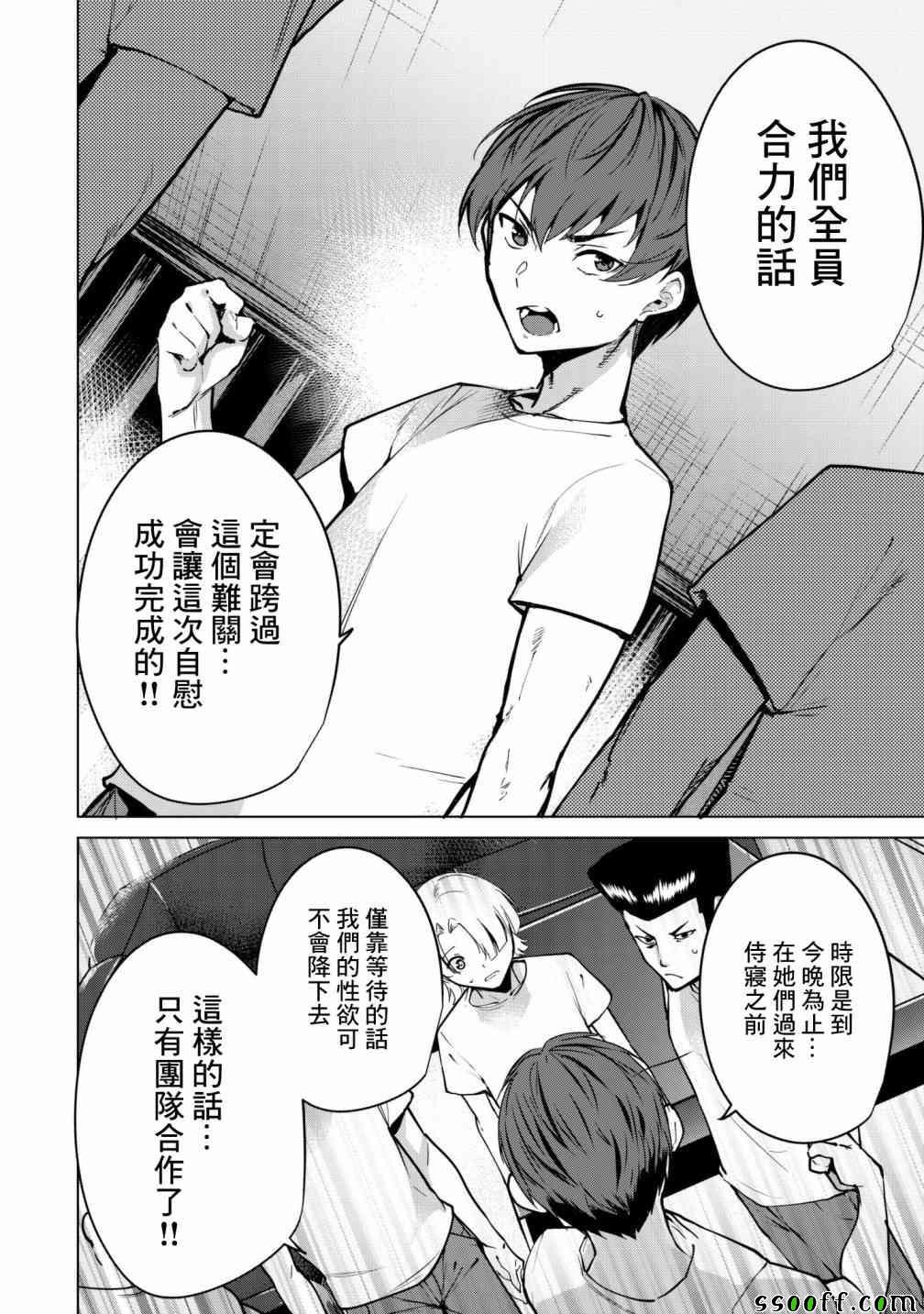 第16话