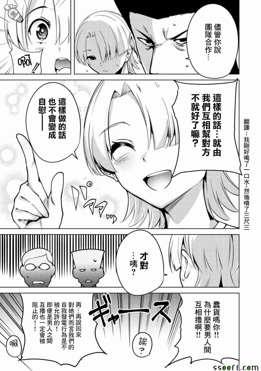 第16话
