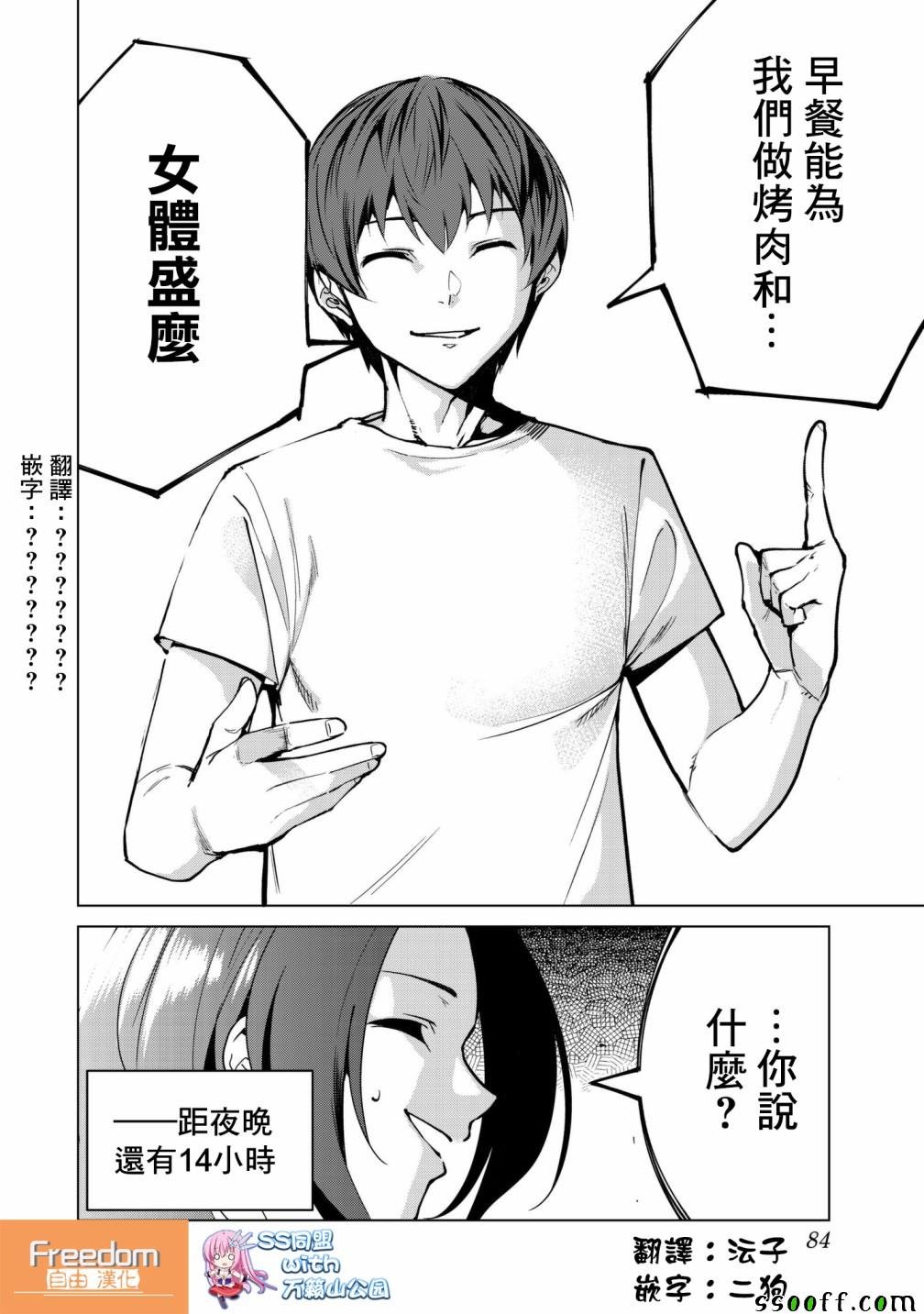 第16话